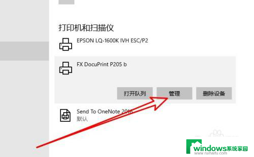 win10图片可以打印 文档打印不了怎么回事 Win10如何解决可打印文档中图片无法打印的问题