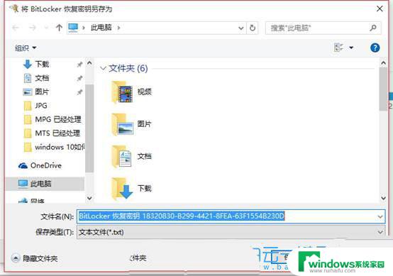 win10如何给磁盘设置密码 Win10电脑硬盘加密方法