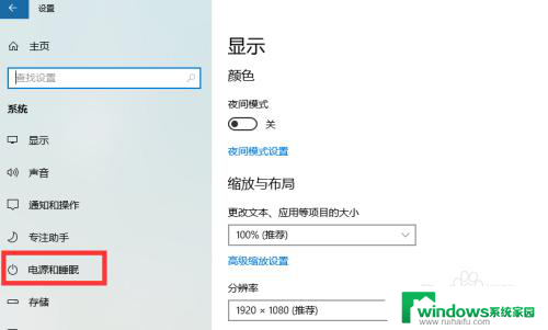 让电脑不休眠怎么设置 win10如何设置电脑永不休眠