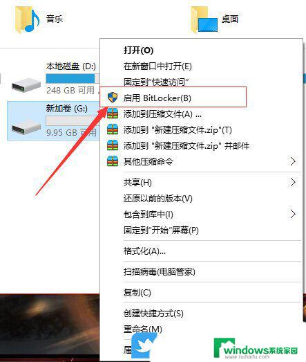 win10如何给磁盘设置密码 Win10电脑硬盘加密方法