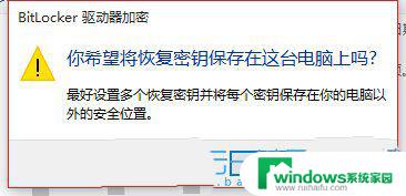 win10如何给磁盘设置密码 Win10电脑硬盘加密方法