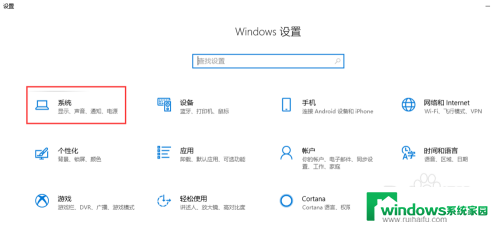 让电脑不休眠怎么设置 win10如何设置电脑永不休眠