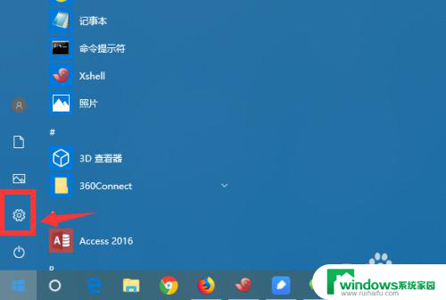 让电脑不休眠怎么设置 win10如何设置电脑永不休眠