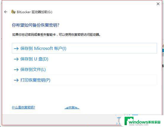 win10如何给磁盘设置密码 Win10电脑硬盘加密方法