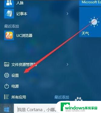 win10怎么取消不了pin Win10电脑怎样取消登录PIN码