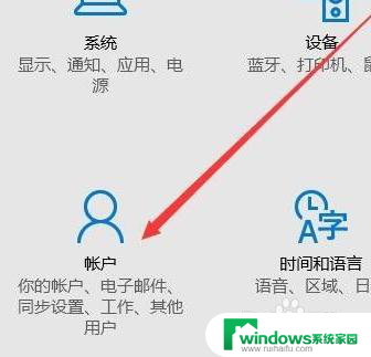 win10怎么取消不了pin Win10电脑怎样取消登录PIN码