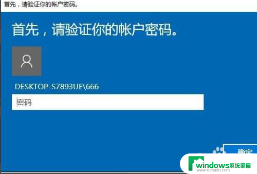 win10怎么取消不了pin Win10电脑怎样取消登录PIN码