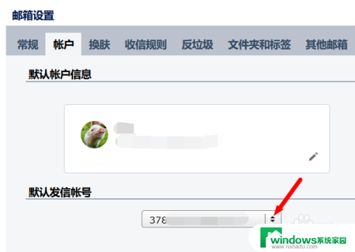 qq邮箱怎么改邮箱地址 QQ邮箱默认发件地址如何设置