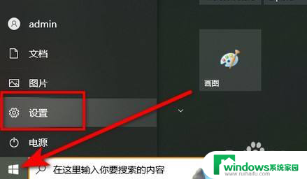 win10开启语音输入 Win10语音输入开启方法