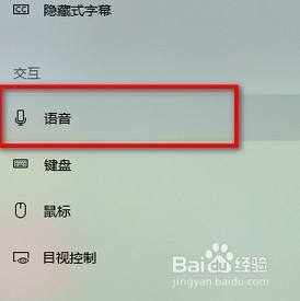 win10开启语音输入 Win10语音输入开启方法