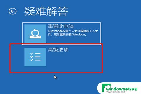 windows10 自动修复 win10系统自动修复循环卡在启动界面怎么办