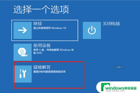 windows10 自动修复 win10系统自动修复循环卡在启动界面怎么办