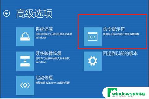 windows10 自动修复 win10系统自动修复循环卡在启动界面怎么办