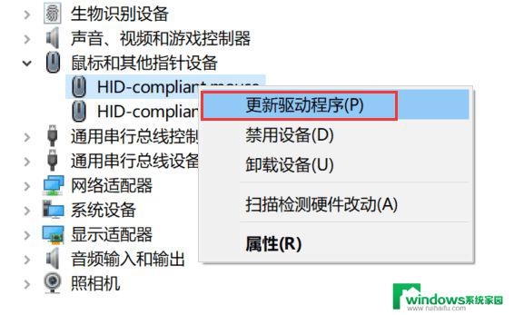 鼠标卡住了动不了怎么办 电脑鼠标卡住无法操作怎么办