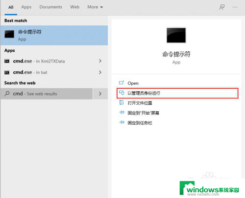 如何激活windows10免费 如何免费激活Windows10系统