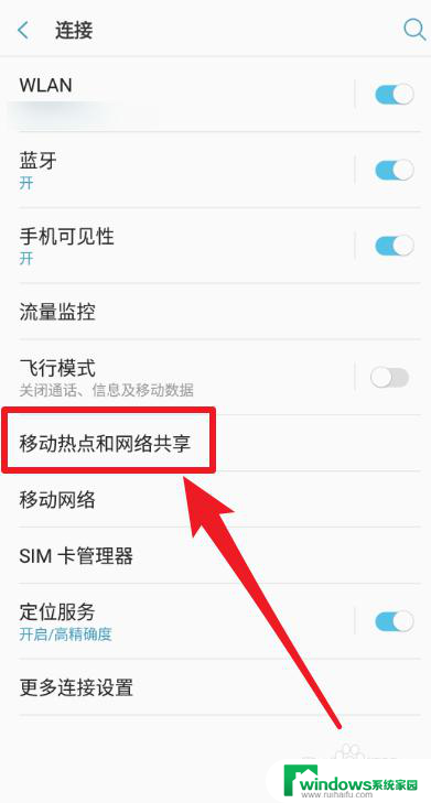 手机连了wifi可以共享给电脑吗 如何用手机的wifi连接共享给电脑