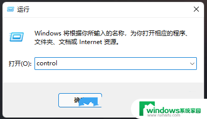 win11服务里面没有telnet win11 telnet服务开启失败的解决办法