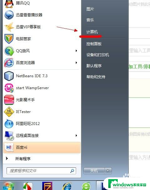 win7怎么打开隐藏文件夹选项 win7系统如何显示隐藏的文件和文件夹