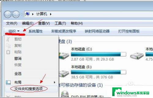 win7怎么打开隐藏文件夹选项 win7系统如何显示隐藏的文件和文件夹