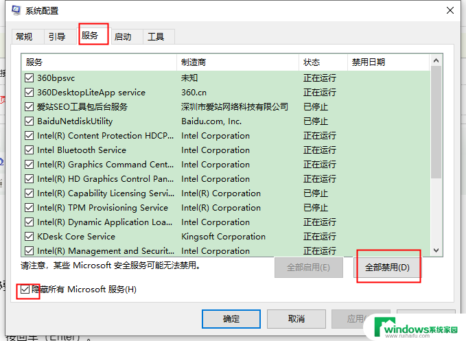 0x800704b3解决方案win10 Win10安装失败0x8007042b提示解决