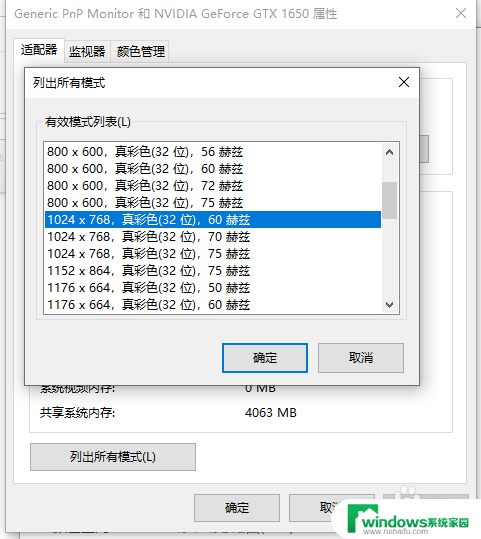 win10系统调烟雾头清楚吗 Win10烟雾头调节步骤