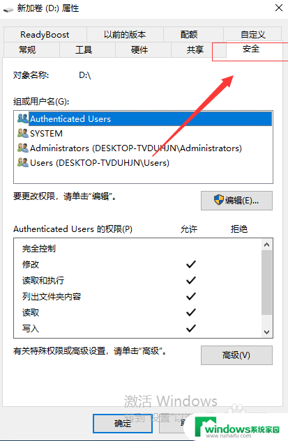 win10打开d盘提示请确认是否具有读写权限的解决方法 Win10打开D盘无读写权限怎么办