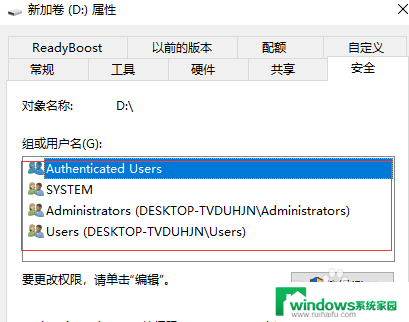 win10打开d盘提示请确认是否具有读写权限的解决方法 Win10打开D盘无读写权限怎么办