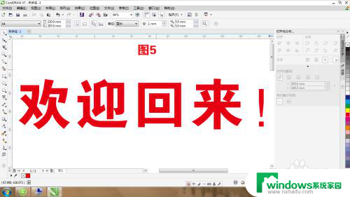 广告软件coreldraw CorelDRAW X7 打不开怎么办