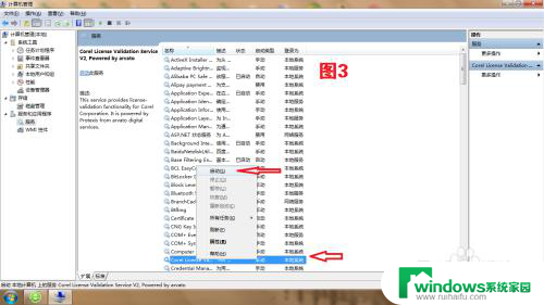 广告软件coreldraw CorelDRAW X7 打不开怎么办