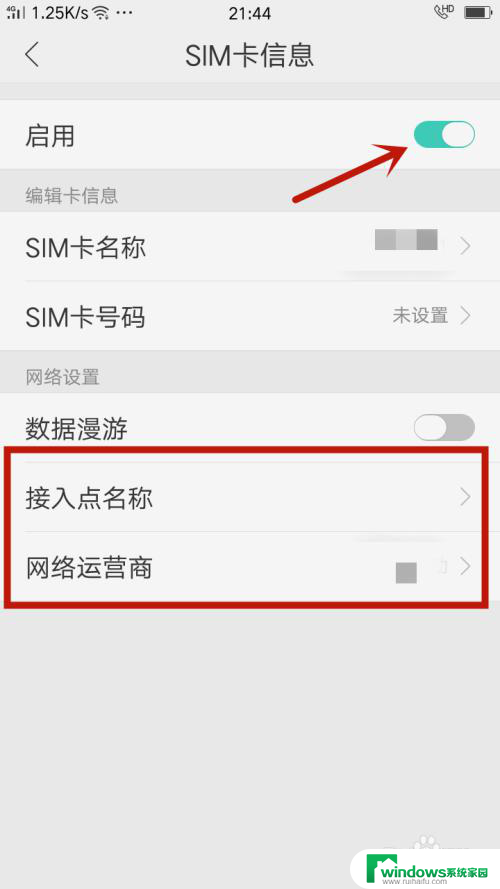 识别不到sim卡怎么办 手机sim卡无法识别处理步骤