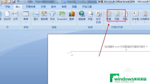 怎么删掉页眉页脚 word文档删除页眉页脚步骤