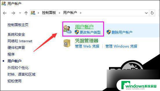 win10专业版没有更改用户名 Win10修改用户名的步骤