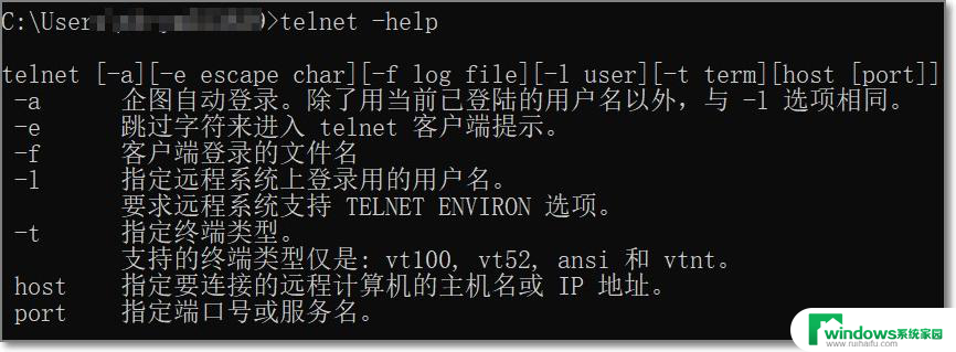 win7打开telnet win7系统怎么开启telnet服务