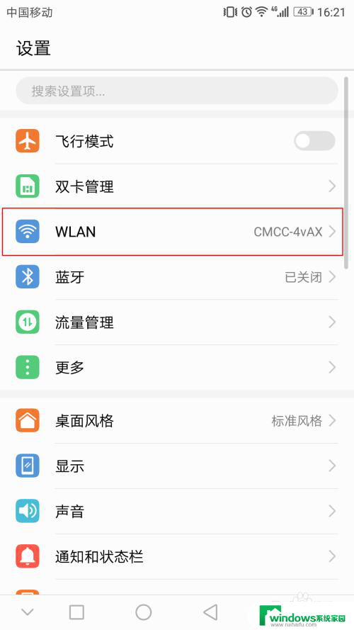 怎么看自己手机连接的wifi密码 查看手机已连接wifi的密码步骤