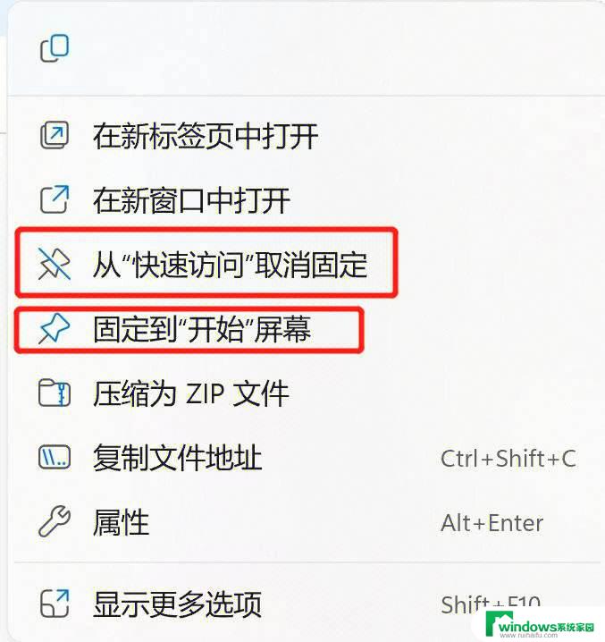 win10快速访问怎么设置 如何在win10设置快速访问