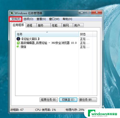 win10显示不了桌面 电脑win10系统开机后黑屏怎么办