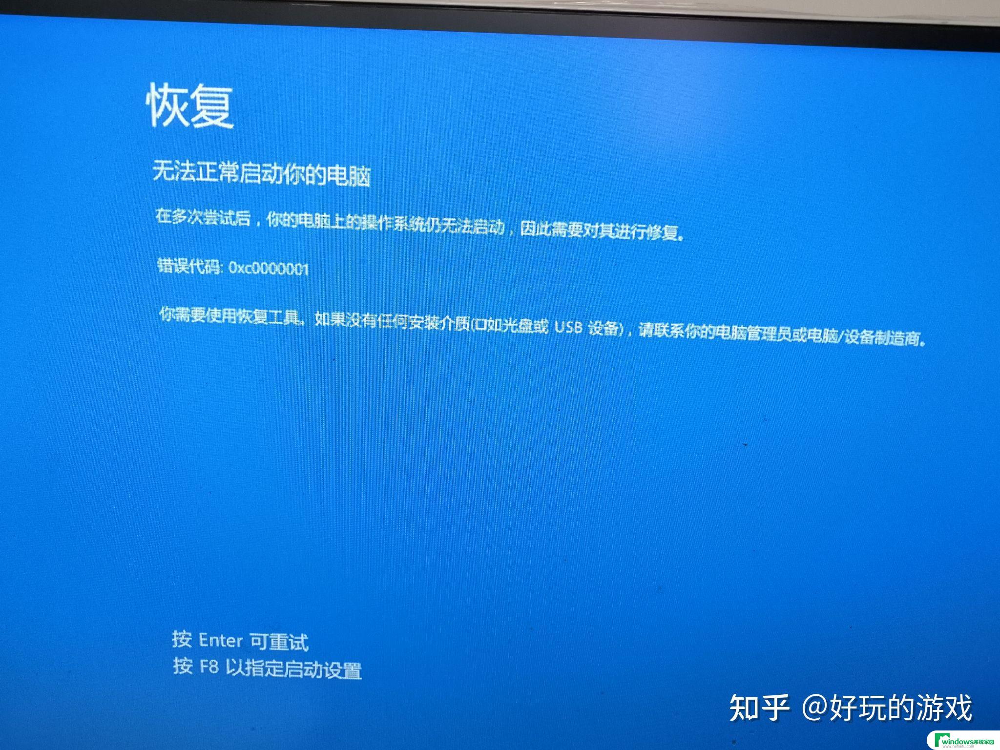 win10无法启动错误代码0xc0000001 win10蓝屏0xc0000001解决方法