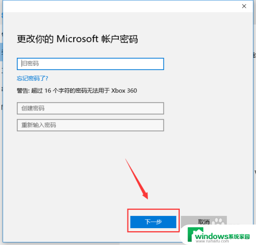 win10怎么修改开机密码 Windows10开机密码怎么改