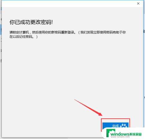 win10怎么修改开机密码 Windows10开机密码怎么改