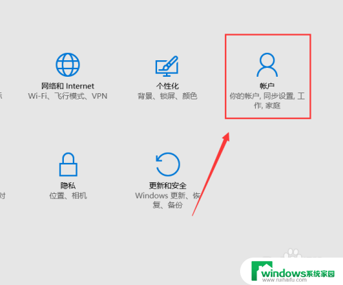 win10怎么修改开机密码 Windows10开机密码怎么改