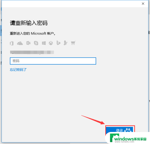 win10怎么修改开机密码 Windows10开机密码怎么改