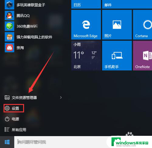 win10怎么修改开机密码 Windows10开机密码怎么改