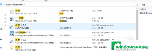 win10百度搜索 WIN10文件搜索技巧