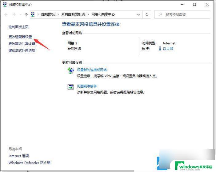 win10为什么重装系统后连不了网络 Win10重装系统后无法连接网络怎么办