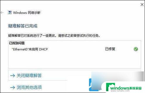 win10为什么重装系统后连不了网络 Win10重装系统后无法连接网络怎么办