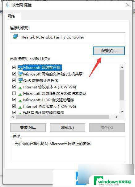 win10为什么重装系统后连不了网络 Win10重装系统后无法连接网络怎么办