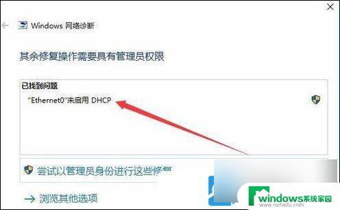 win10为什么重装系统后连不了网络 Win10重装系统后无法连接网络怎么办