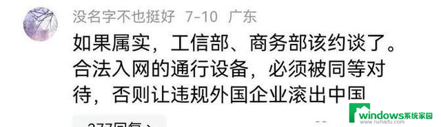 微软正式通知中国员工：9月起全面禁止使用中国手机