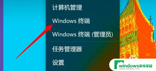 win11自带超级终端在哪 Win11怎么找到终端窗口