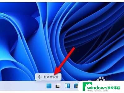 win11任务栏怎么改到左边 Windows11任务栏如何移动到左边